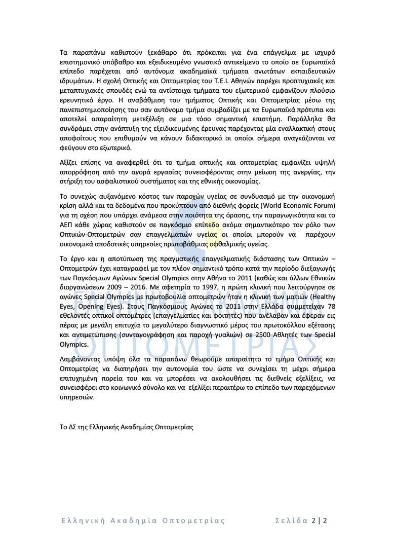 EPISTOLH EAO-TEI SEL 2