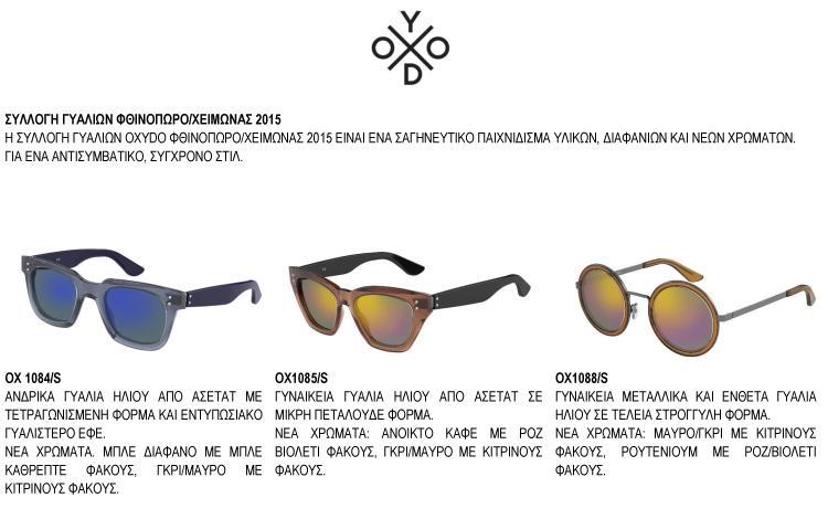 OXYDO EYEWEAR P1