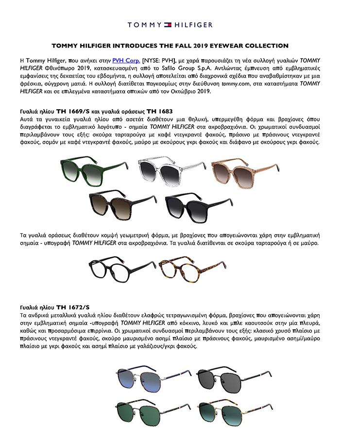 Tommy Hilfiger eyewear Σελίδα 1