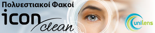 iconclean
