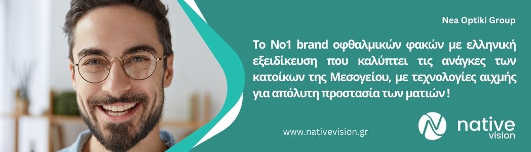 native_vision