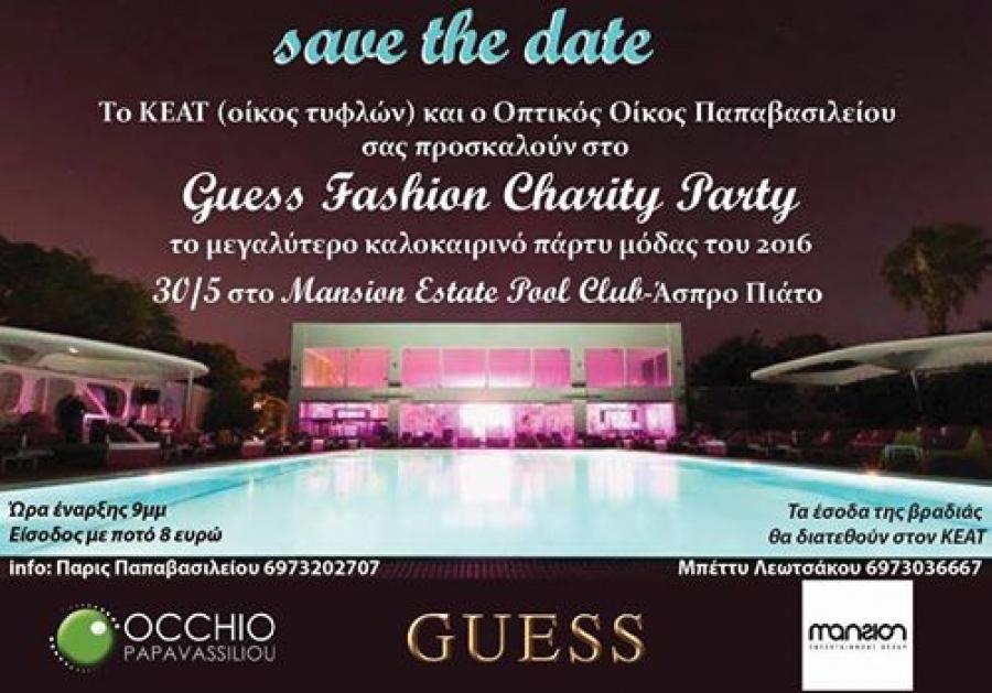 Save the Date: 30 Μαΐου, το μεγαλύτερο FASHION CHARITY PARTY του καλοκαιριού!!!