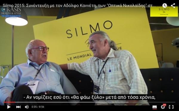 Μια απρογραμμάτιστη συνέντευξη-χείμαρρος  με τον Αδόλφο... στη Silmo 2015