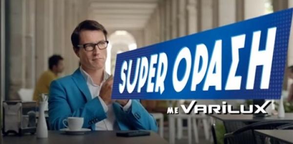 Varilux® | “SUPER ΟΡΑΣΗ”