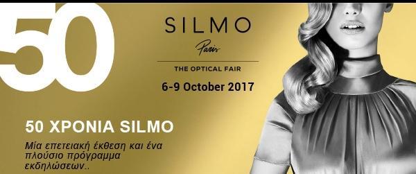 SILMO Paris 2017, η 50η επαίτειος μαζί με ένα “Xtrashow”για τους &quot;πενηνηντάρηδες&quot;... επαγγελματίες οπτικούς