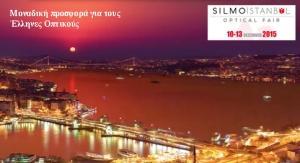 Silmo 2015 &amp; Εκδρομή στην Κωνσταντινούπολη !