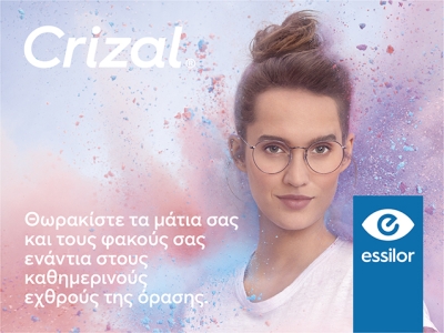 Νέες επιστρώσεις Essilor από την Σ.Α. Βαϊράμογλου Α.Ε.Β.Ε.