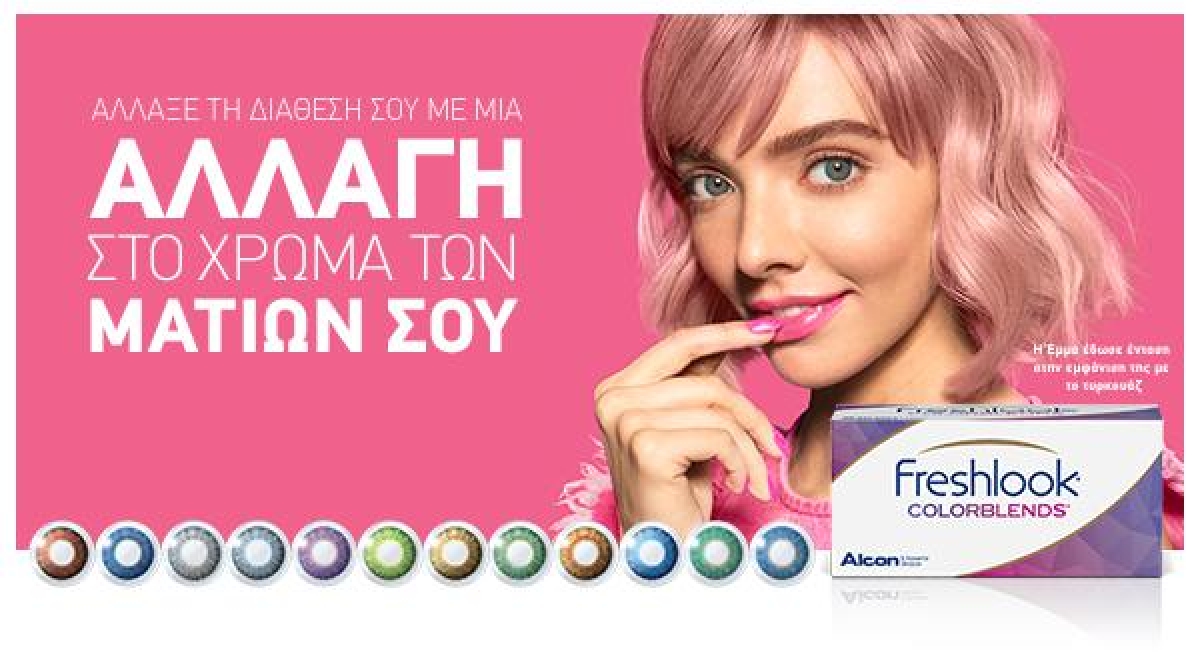 Freshlook Colorblends by Alcon