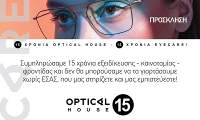 15 χρόνια Optical House στο Ηράκλειο – Ώρα για γιορτή