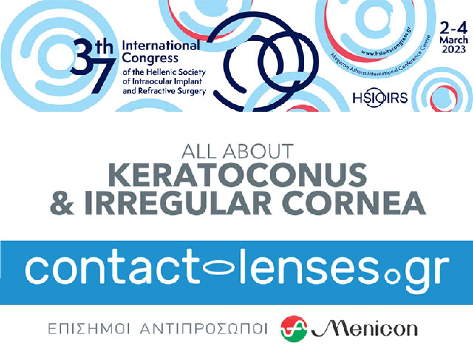 Η Contact-lenses.gr στο 37ο Διεθνές Συνέδριο Ενδοφακών & Διαθλαστικής Χειρουργικής