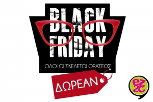 Μοναδική προσφορά από τα EZ2C για την Black Friday.